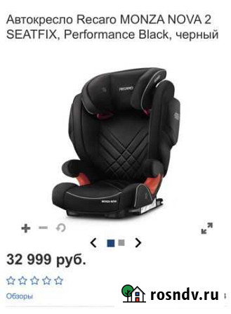 Детское автокресло recaro monza Магадан - изображение 1