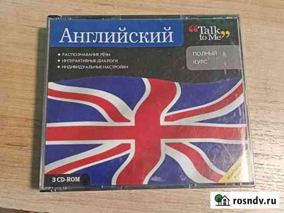 Изучение английского языка Сыктывкар