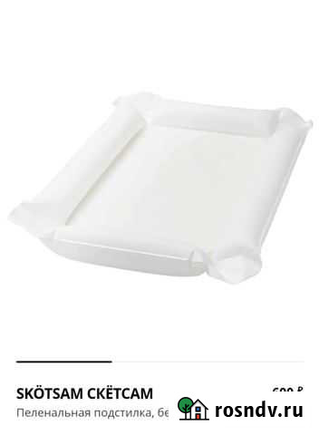 Подстилка для пеленального столика Икея с чехлом Стерлитамак - изображение 1