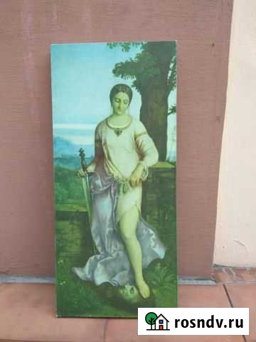 Репродукция юдиф холст 1м 40 см без рамки 70 года Грязи - изображение 1