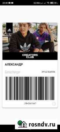 Скидка adidas Подольск