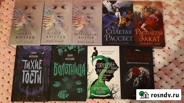 Книги Евпатория - изображение 1