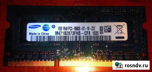 1Gb DDR3 SO-dimm для ноутбуков samsung Ижевск - изображение 1