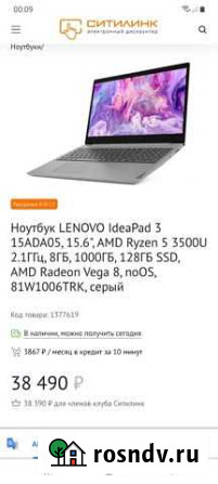 Apple MacBook Pro Волга - изображение 1