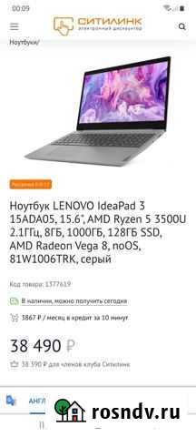 Apple MacBook Pro Волга - изображение 1