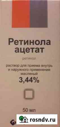 Витамин А + Витамин Е (1+1) Рыбинск