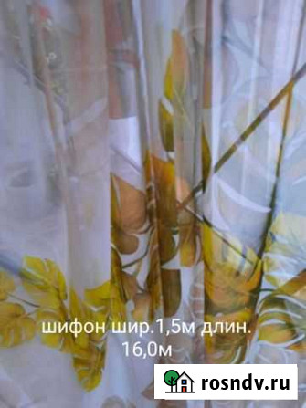 Ткань Симферополь - изображение 1