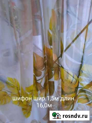 Ткань Симферополь - изображение 1