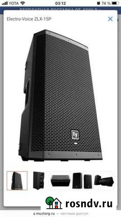 Electro-Voice ZLX-15P Ярославль - изображение 1