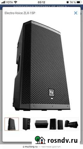 Electro-Voice ZLX-15P Ярославль - изображение 1