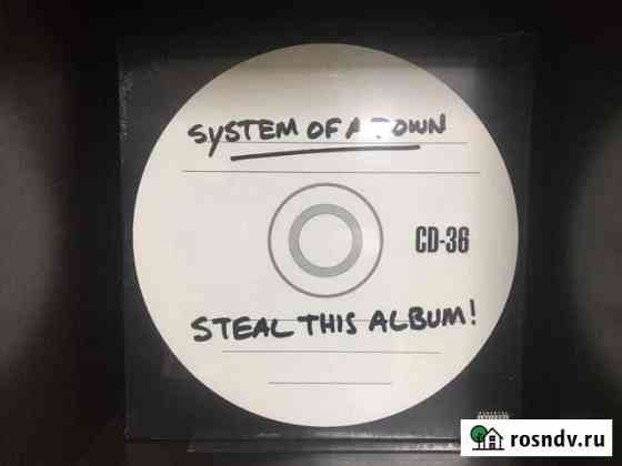 System of a Down - Steal This Album (2 LP) Вологда