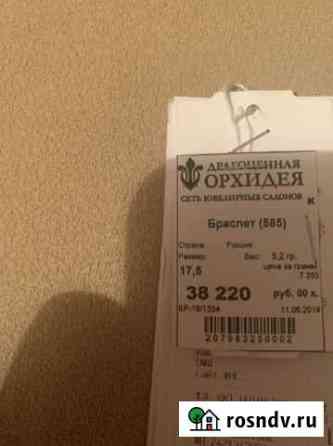 Золотой браслет Пермь