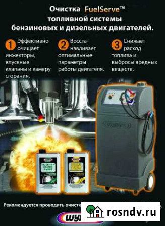 Промывка инжектора(форсунок) Компьютерная диагност Лебяжье - изображение 1