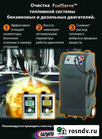 Промывка инжектора(форсунок) Компьютерная диагност Лебяжье - изображение 1