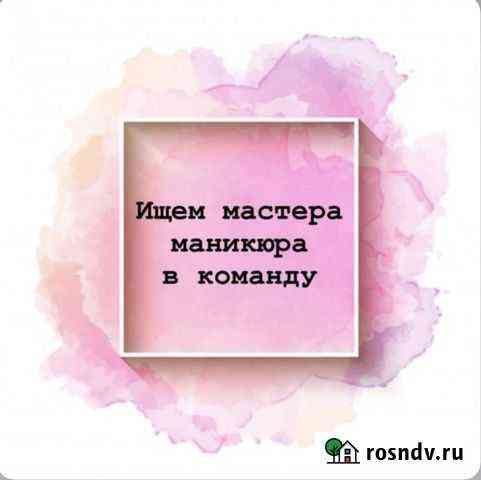 Мастер маникюра Мытищи