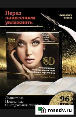 Лифтинг полоски для верхних век Нижний Тагил - изображение 1