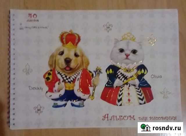 Альбом для рисования Самара - изображение 1