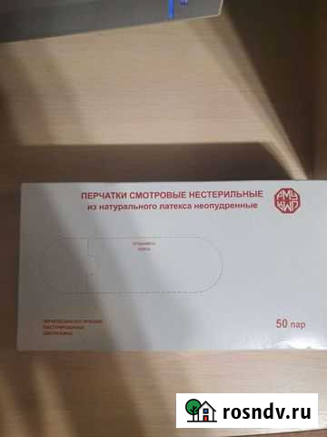 Продам перчатки Дубовка - изображение 1