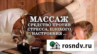 Массаж классический Мурманск - изображение 1