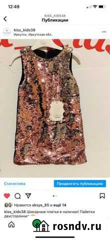 Товарный остаток детской одежды Иркутск - изображение 1