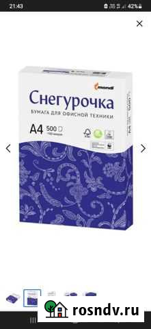 Бумага для офисной техники Магнитогорск - изображение 1