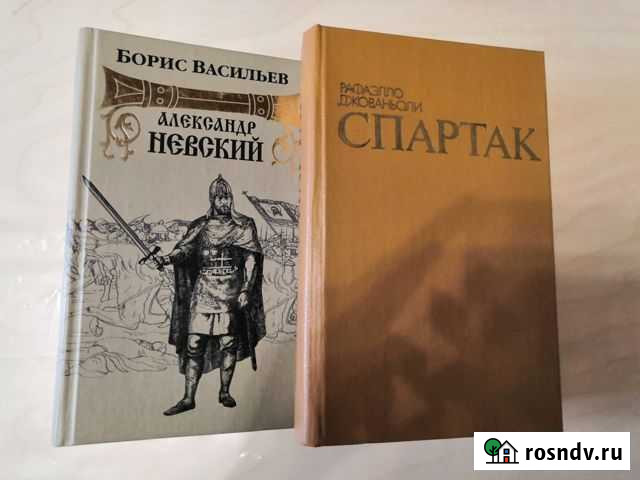 Борис Васильев Александр Невский. Рафаэлло Джовань Димитровград - изображение 1