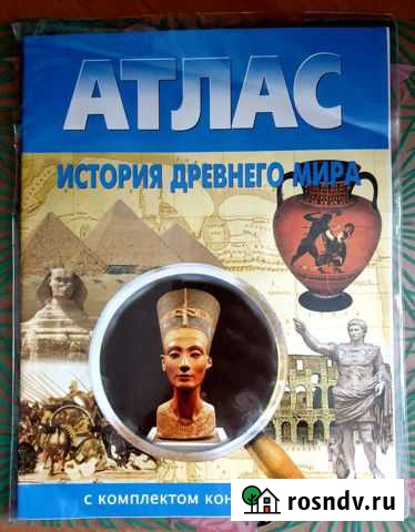 Атлас Сыктывкар - изображение 1