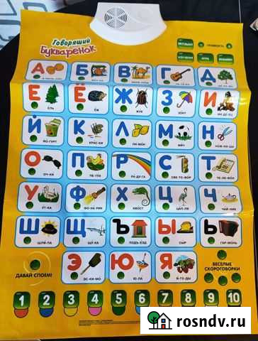 Говорящая азбука Благовещенск - изображение 1
