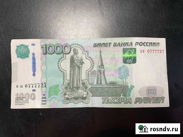 Купюра красивый номер Дзержинск - изображение 1