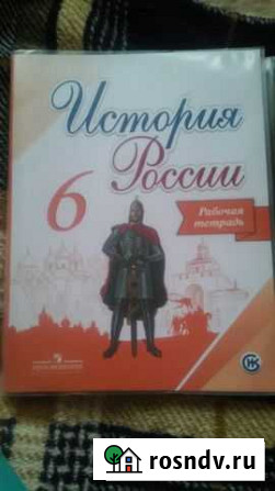 Рабочие тетради по истории и обществознанию 5 и 6 Курск - изображение 1