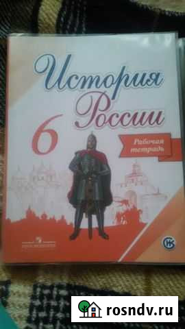 Рабочие тетради по истории и обществознанию 5 и 6 Курск - изображение 1