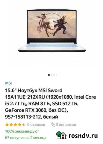 Новый игровой ноутбук rtx 3060 Базарный Сызган - изображение 1