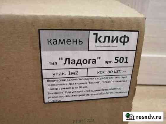 Декоративный камень Тобольск
