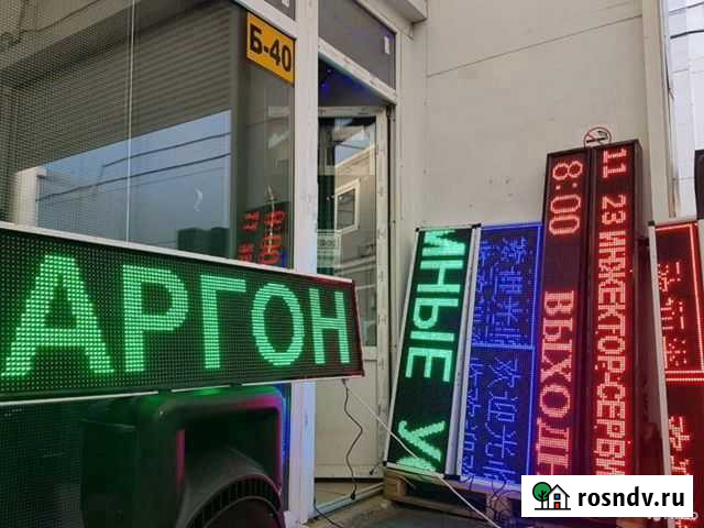 Бегущая строка видеоэкран Хасавюрт - изображение 1