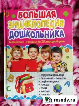 Большая энциклопедия школьника Луга