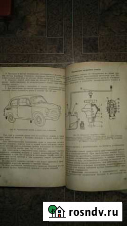 Книга автомобиль запорожец заз-965А Армавир - изображение 1