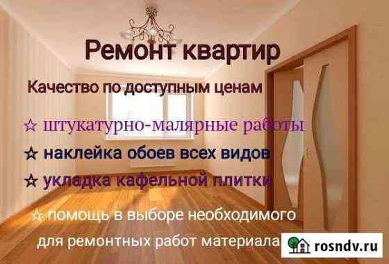 Ремонт квартир Междуреченск