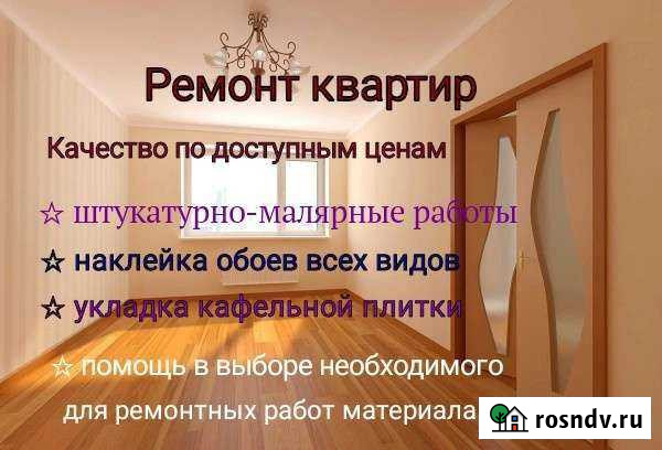 Ремонт квартир Междуреченск - изображение 1