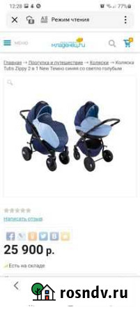 Коляска Tutis zippy 2 в 1 Петропавловск-Камчатский - изображение 1