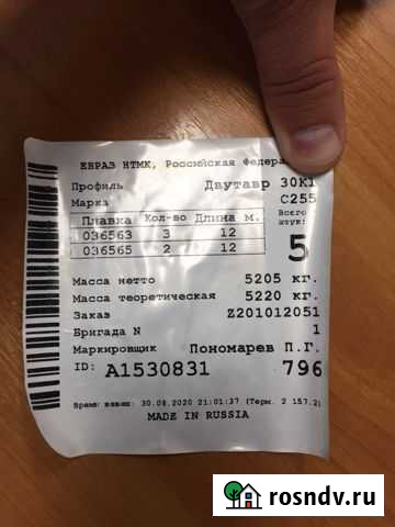 Швеллер двутавр 30к1 длина 8,5м Мелеуз - изображение 1