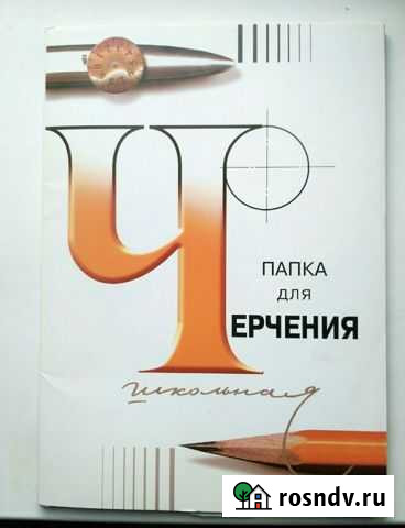 Папка для черчения, ватман А4 Ростов-на-Дону - изображение 1