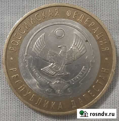 Монеты Хасавюрт - изображение 1