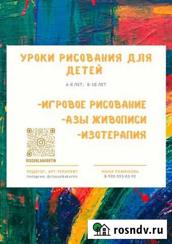 Уроки рисования для детей Старый Оскол - изображение 1