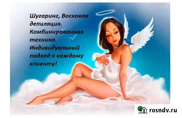 Депиляция воском, шугаринг Каменск-Уральский - изображение 1