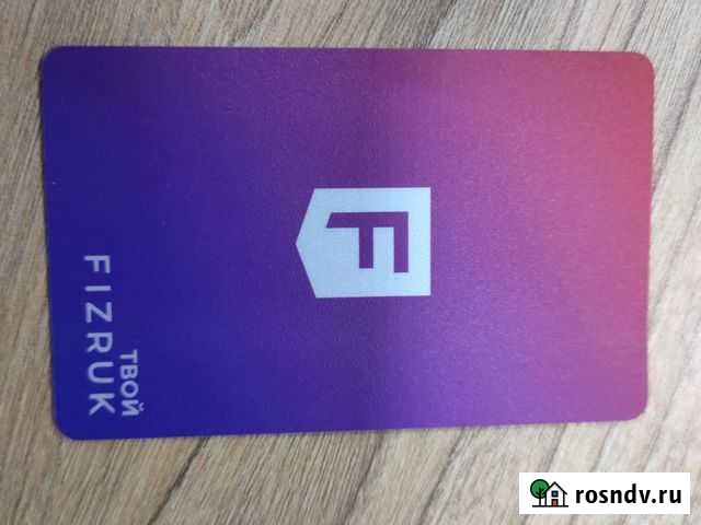 Безлимитная карта в fizruk Иркутск - изображение 1