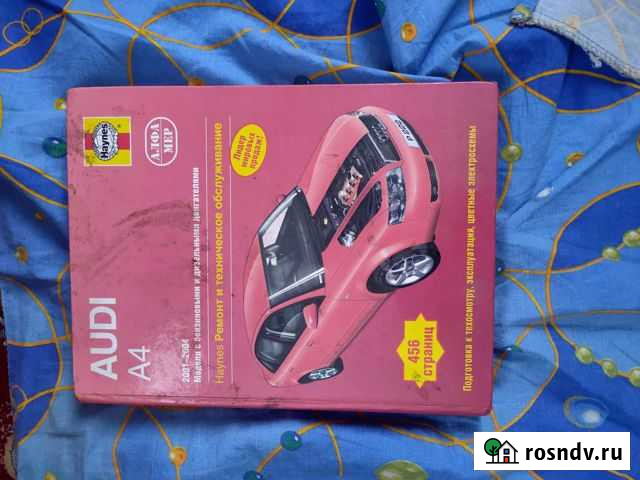 Книга audi A4 Ремонт Сафоново - изображение 1