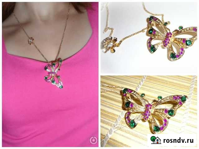 Бижу Петровск - изображение 1