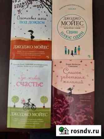 Книги Арзамас