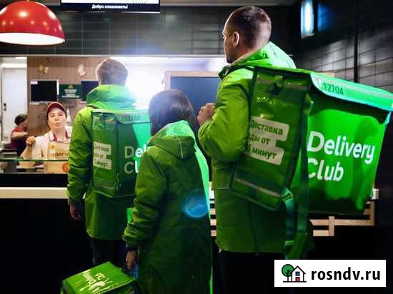 Курьер Delivery Club. Доставка еды Деливери клаб Саратов - изображение 1