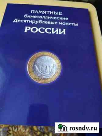 Альбом для биметаллических монет Карталы